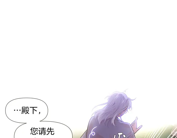 漫画《被反派识破了身份》第29话 性别危机第26张图