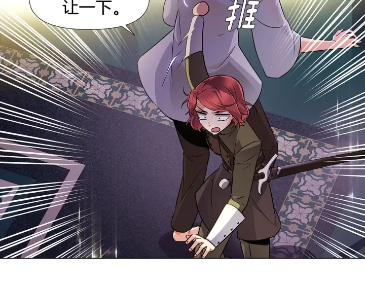 漫画《被反派识破了身份》第29话 性别危机第27张图