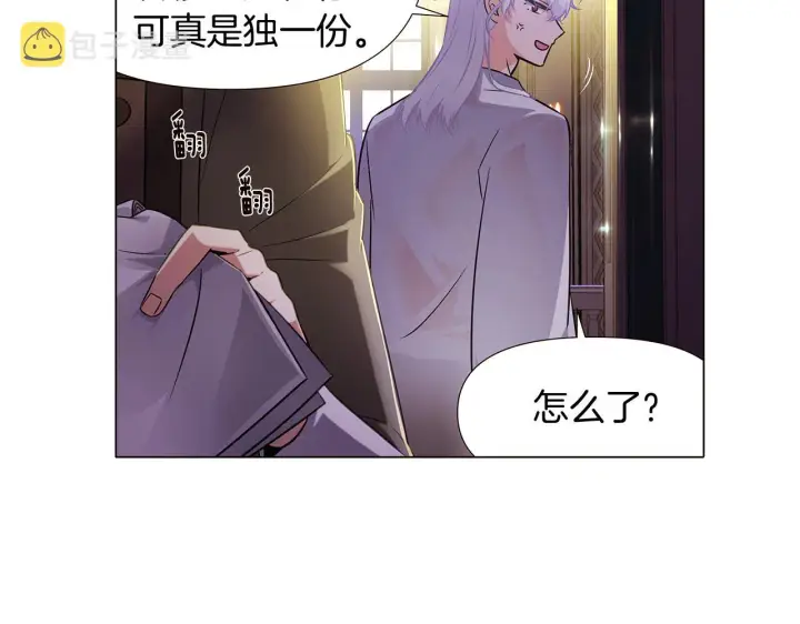 漫画《被反派识破了身份》第29话 性别危机第29张图