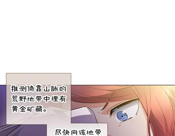 漫画《被反派识破了身份》第29话 性别危机第30张图