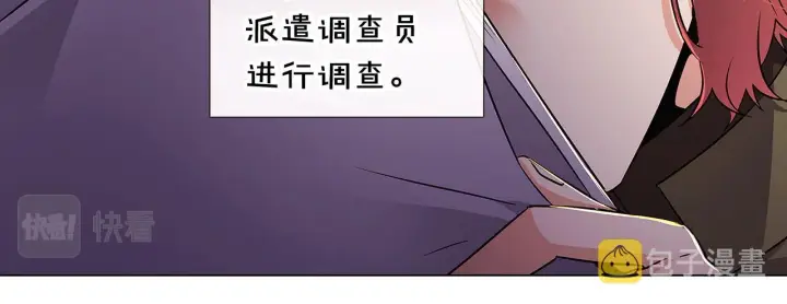 漫画《被反派识破了身份》第29话 性别危机第31张图