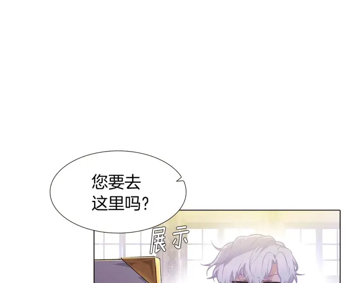 漫画《被反派识破了身份》第29话 性别危机第32张图