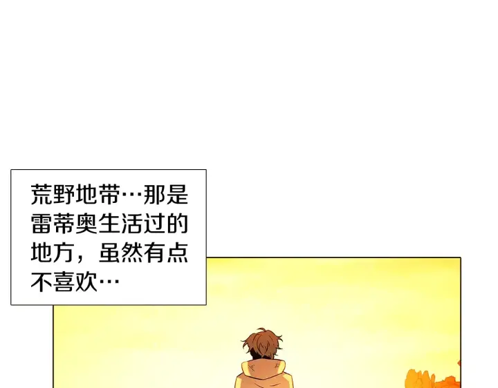 漫画《被反派识破了身份》第29话 性别危机第34张图