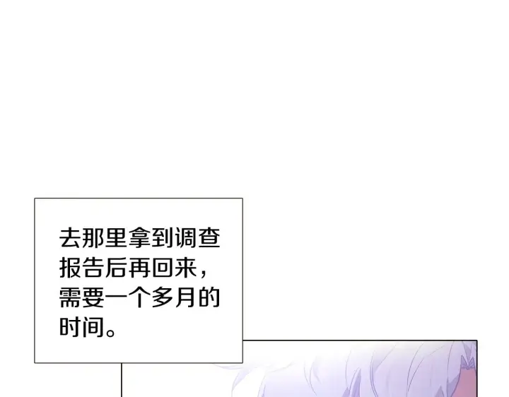 漫画《被反派识破了身份》第29话 性别危机第36张图