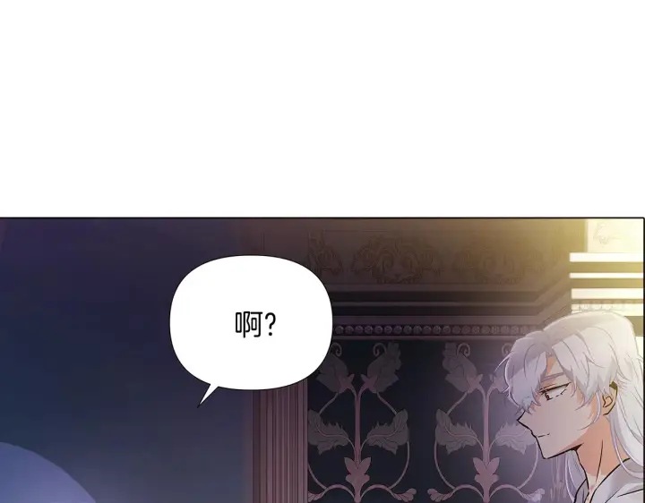 漫画《被反派识破了身份》第29话 性别危机第43张图