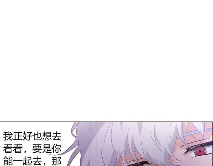 漫画《被反派识破了身份》第29话 性别危机第45张图