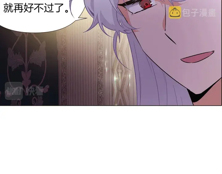 漫画《被反派识破了身份》第29话 性别危机第46张图