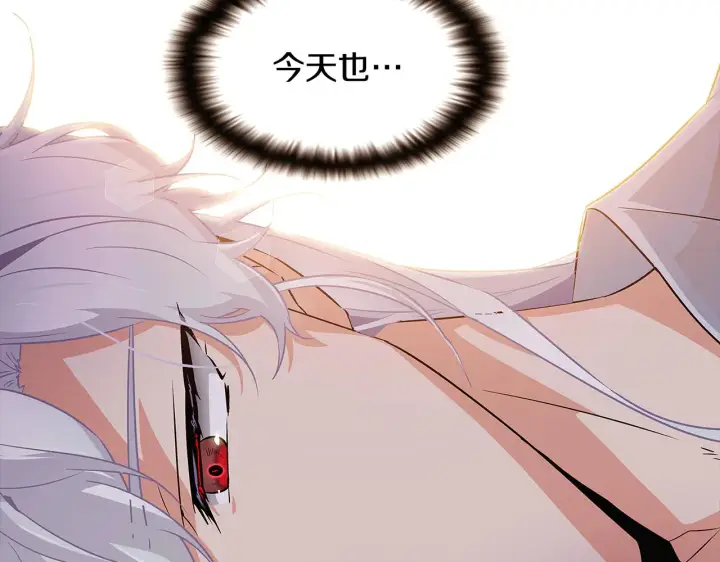 漫画《被反派识破了身份》第29话 性别危机第57张图