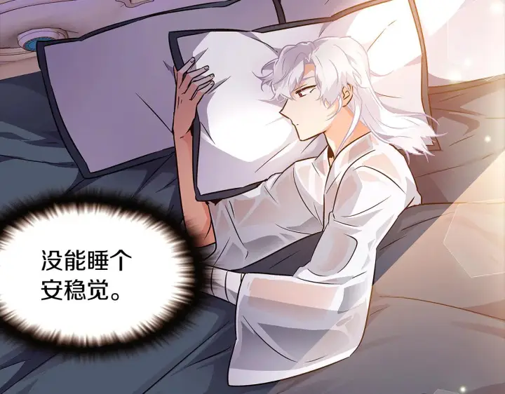 漫画《被反派识破了身份》第29话 性别危机第59张图
