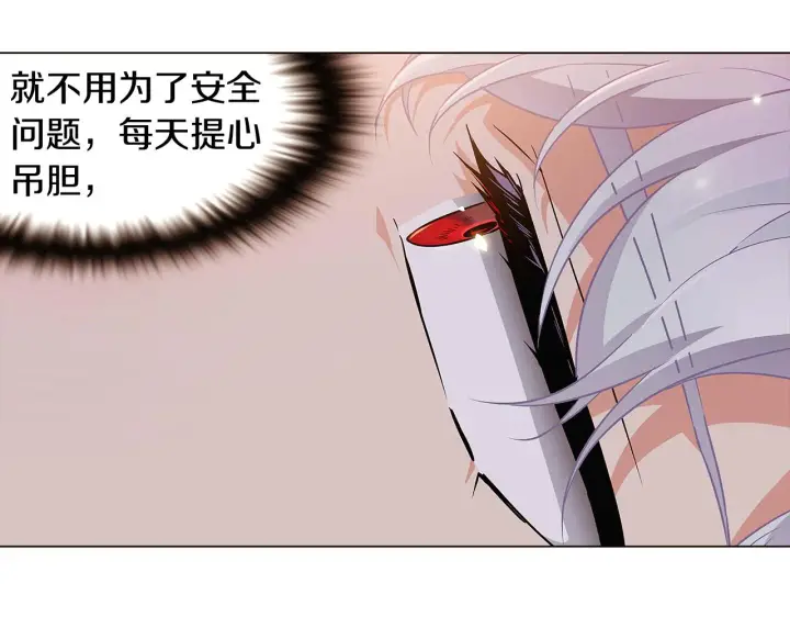 漫画《被反派识破了身份》第29话 性别危机第66张图