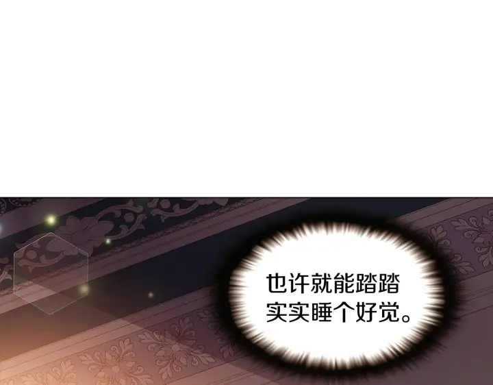 漫画《被反派识破了身份》第29话 性别危机第68张图
