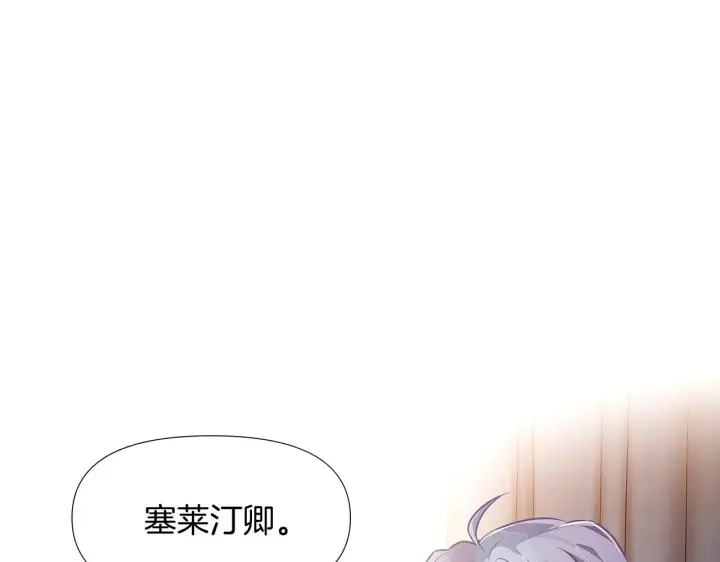 漫画《被反派识破了身份》第29话 性别危机第72张图