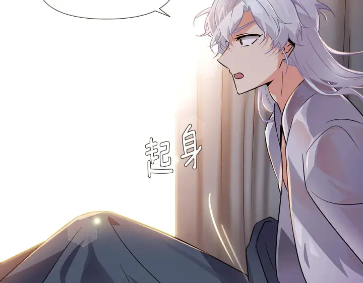 漫画《被反派识破了身份》第29话 性别危机第73张图