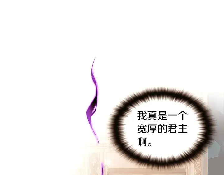 漫画《被反派识破了身份》第29话 性别危机第89张图