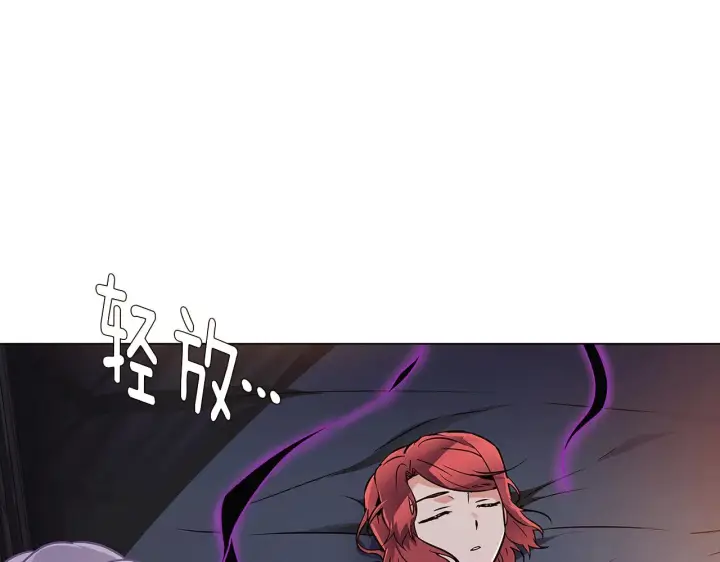 漫画《被反派识破了身份》第29话 性别危机第94张图
