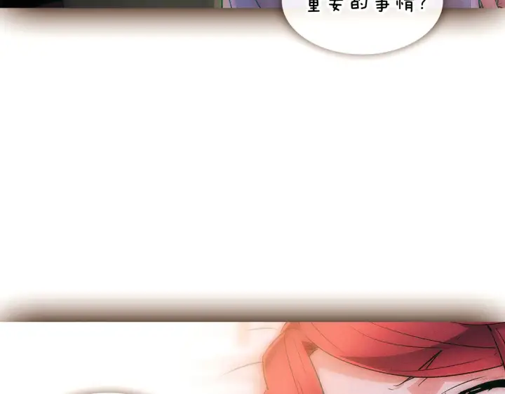 漫画《被反派识破了身份》第30话 识破前夕第10张图