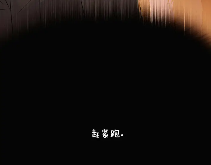 漫画《被反派识破了身份》第30话 识破前夕第106张图