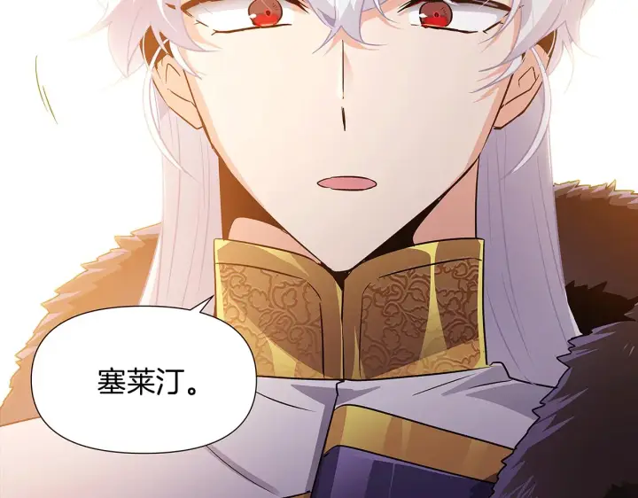 漫画《被反派识破了身份》第30话 识破前夕第108张图