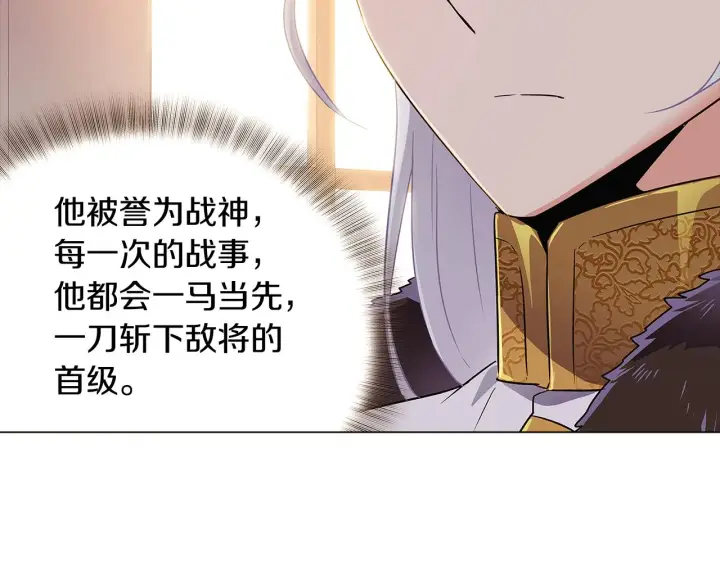 漫画《被反派识破了身份》第30话 识破前夕第114张图