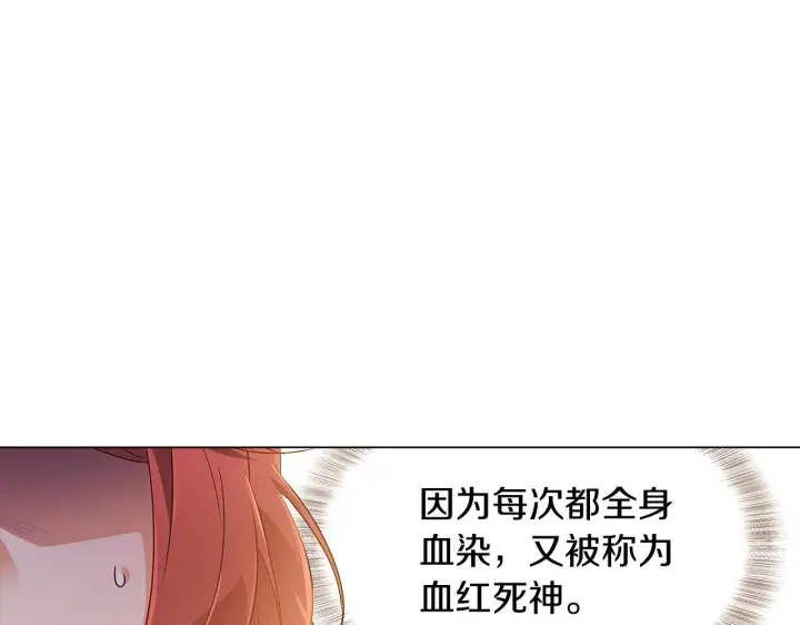 漫画《被反派识破了身份》第30话 识破前夕第115张图