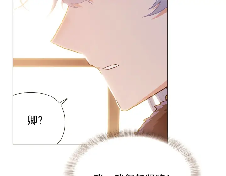 漫画《被反派识破了身份》第30话 识破前夕第118张图