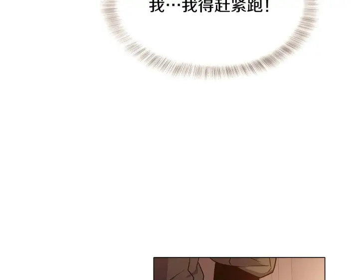 漫画《被反派识破了身份》第30话 识破前夕第119张图