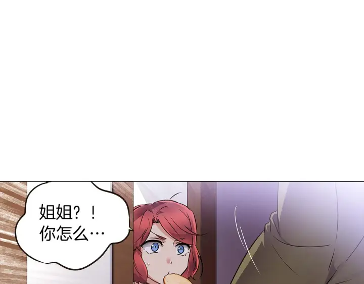 漫画《被反派识破了身份》第30话 识破前夕第12张图