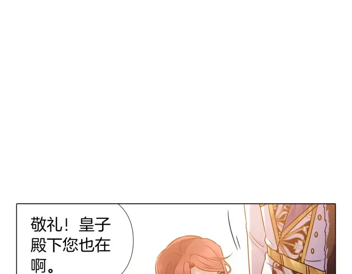 漫画《被反派识破了身份》第30话 识破前夕第126张图