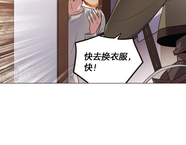 漫画《被反派识破了身份》第30话 识破前夕第13张图