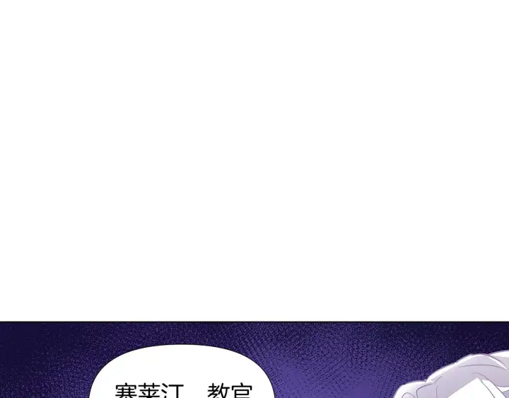 漫画《被反派识破了身份》第30话 识破前夕第131张图