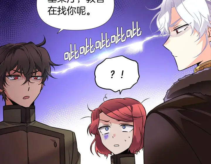 漫画《被反派识破了身份》第30话 识破前夕第132张图