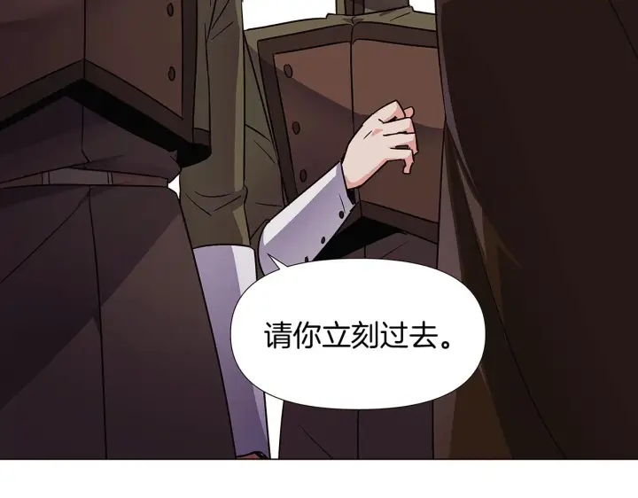 漫画《被反派识破了身份》第30话 识破前夕第133张图