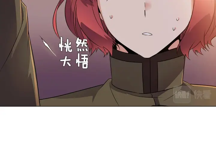 漫画《被反派识破了身份》第30话 识破前夕第138张图