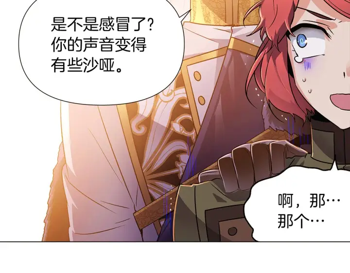 漫画《被反派识破了身份》第30话 识破前夕第148张图
