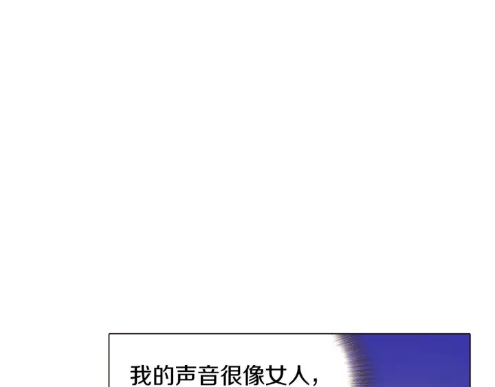 漫画《被反派识破了身份》第30话 识破前夕第149张图