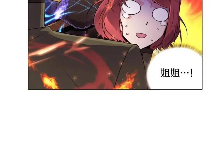 漫画《被反派识破了身份》第30话 识破前夕第158张图