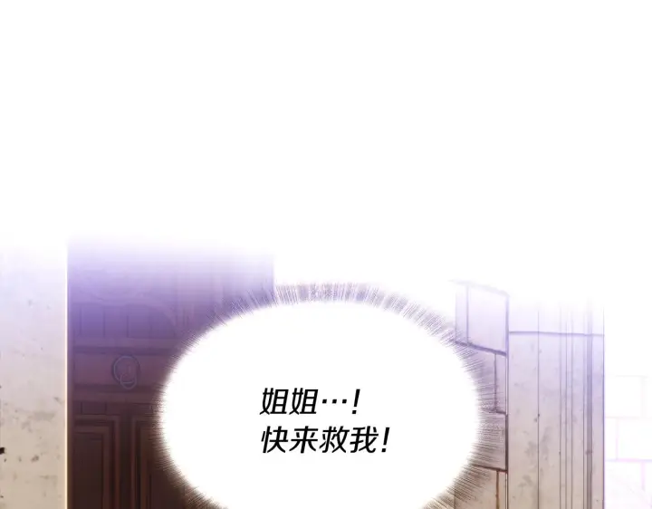 漫画《被反派识破了身份》第30话 识破前夕第159张图
