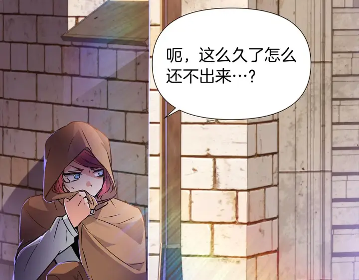 漫画《被反派识破了身份》第30话 识破前夕第161张图