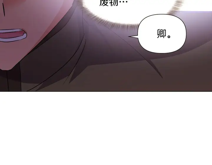漫画《被反派识破了身份》第30话 识破前夕第166张图