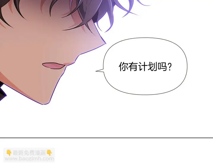 漫画《被反派识破了身份》第30话 识破前夕第169张图