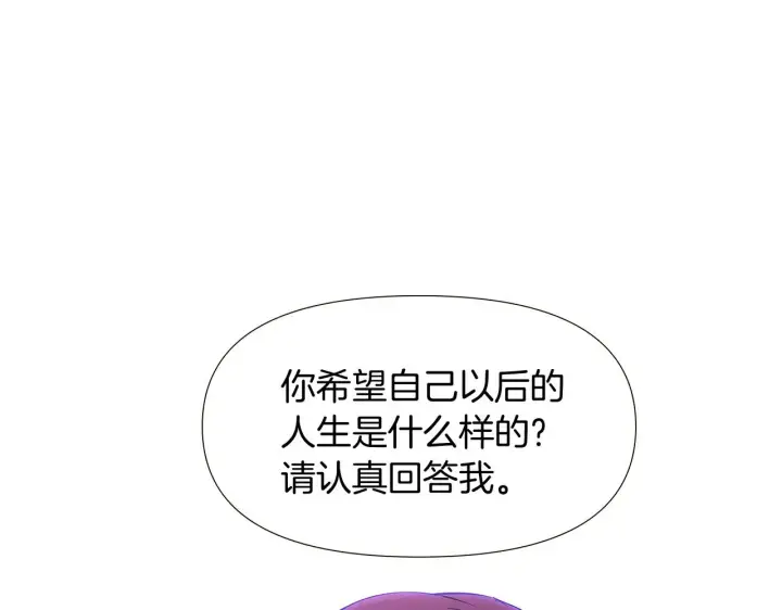 漫画《被反派识破了身份》第30话 识破前夕第170张图