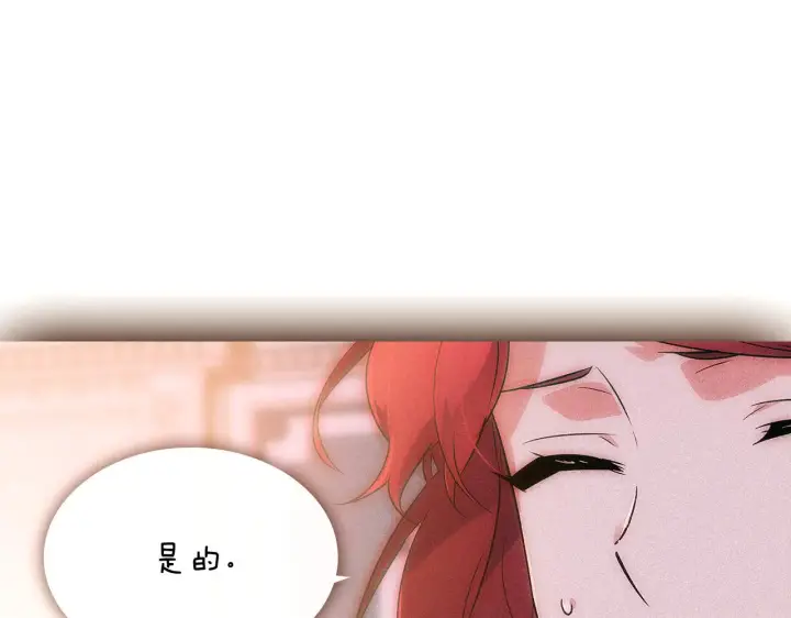 漫画《被反派识破了身份》第30话 识破前夕第18张图