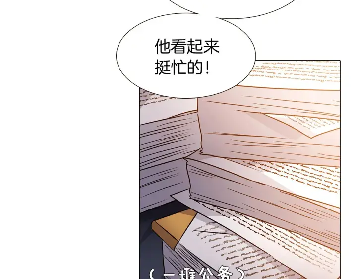 漫画《被反派识破了身份》第30话 识破前夕第27张图