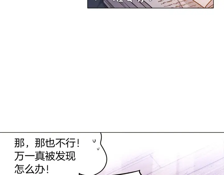 漫画《被反派识破了身份》第30话 识破前夕第28张图