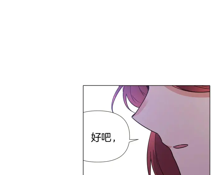漫画《被反派识破了身份》第30话 识破前夕第31张图