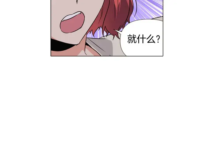 漫画《被反派识破了身份》第30话 识破前夕第34张图