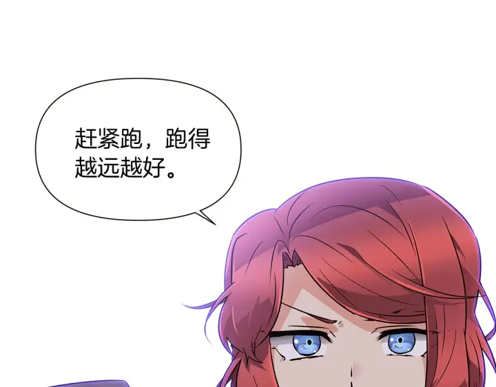漫画《被反派识破了身份》第30话 识破前夕第35张图