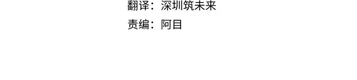 漫画《被反派识破了身份》第30话 识破前夕第4张图