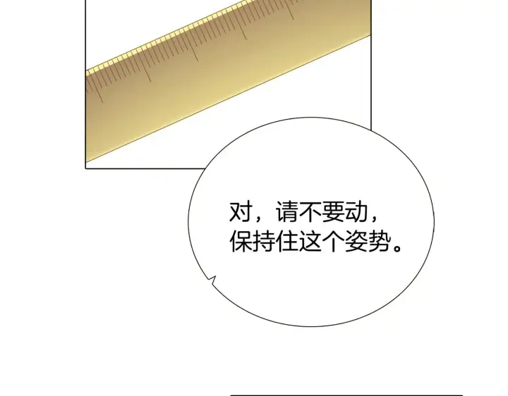 漫画《被反派识破了身份》第30话 识破前夕第46张图