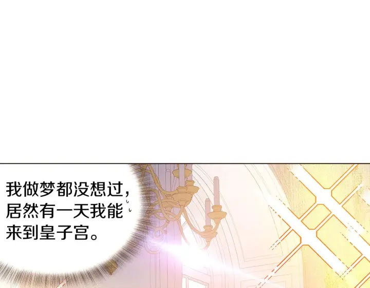 漫画《被反派识破了身份》第30话 识破前夕第52张图